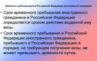 Пп 4 п 2 ст 8 115 фз что означает