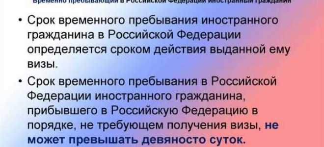 Пп 4 п 2 ст 8 115 фз что означает