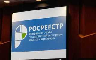 Как изменить назначение объекта недвижимости в росреестре