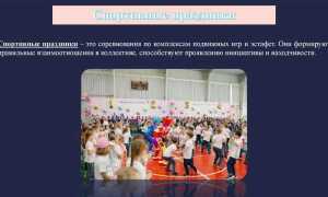 С учетом чего организуются массовые спортивные мероприятия