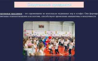 С учетом чего организуются массовые спортивные мероприятия