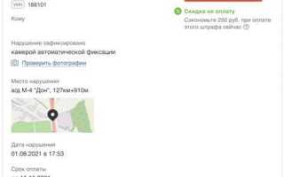 Что будет если не оплатить штраф гибдд