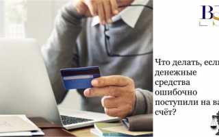 Как взыскать ошибочно перечисленные денежные средства физ лицу