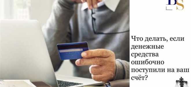 Как взыскать ошибочно перечисленные денежные средства физ лицу