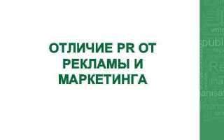 Чем отличается реклама от информации