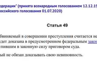 Заключение под стражу как мера пресечения