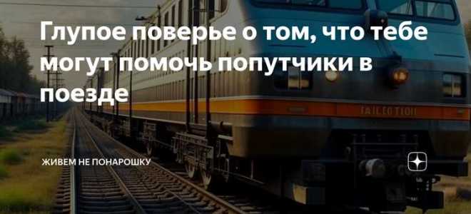 Какая глава вк посвящена пассажирским перевозкам