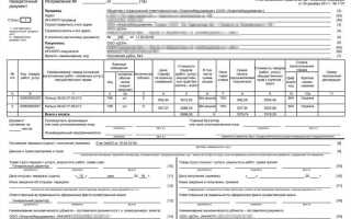 В упд документ об отгрузке что писать