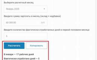 Как рассчитать аванс за май 2023