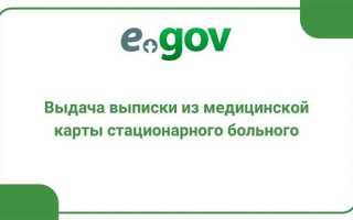 Как получить выписку из амбулаторной карты