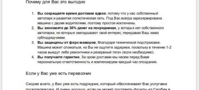 Как получить 3 коммерческих предложения