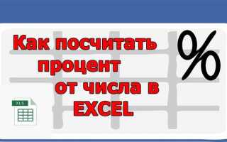 Как определить процент отклонений от учетных цен