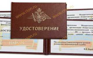 Что будет если потерял служебное удостоверение ржд