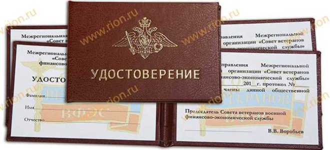 Что будет если потерял служебное удостоверение ржд