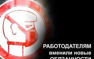 Какие новые обязанности по охране труда появились у работника