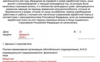 Как запросить справку 182н в пфр работодателю