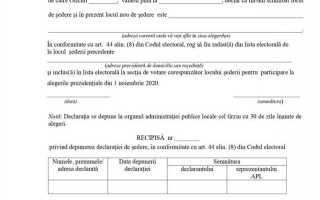 Как проголосовать по месту жительства