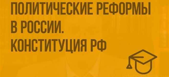 Почему в рф смешанная республика