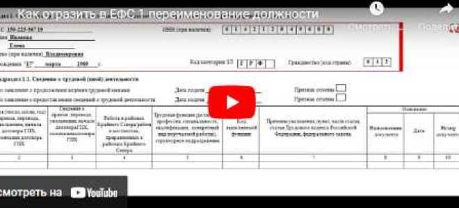 Ефс при увольнении 2023 как заполнить