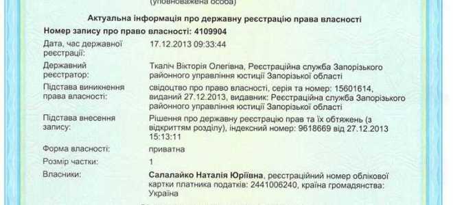 Кто регистрирует право собственности на недвижимость