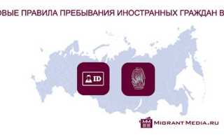 Сколько может находится иностранец на территории рф без регистрации