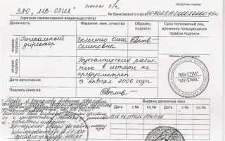 Банковская карточка с образцами подписей где взять