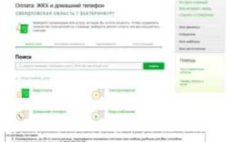 Как узнать адрес по лицевому счету жку