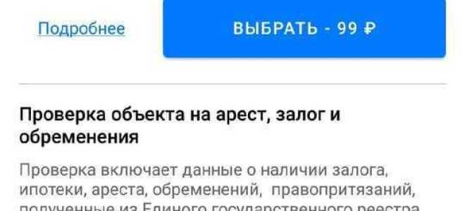 Как теперь узнать собственника недвижимости