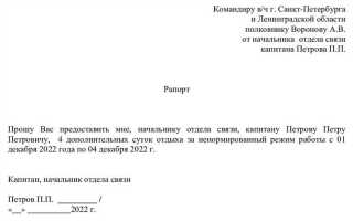 Как в трудовом договоре прописать ненормированный рабочий день образец