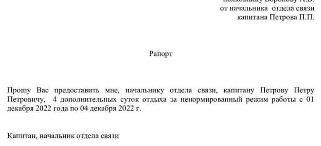 Как в трудовом договоре прописать ненормированный рабочий день образец