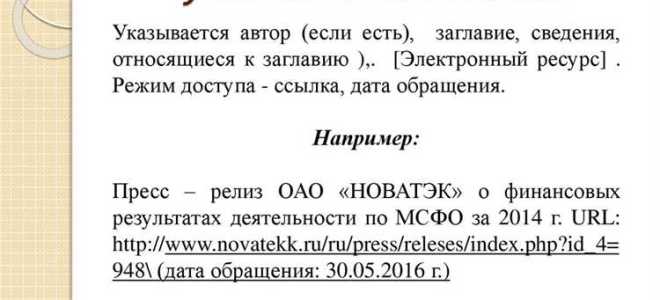 Сколько должно быть источников в статье
