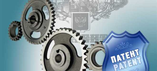 Как продать патент на изобретение