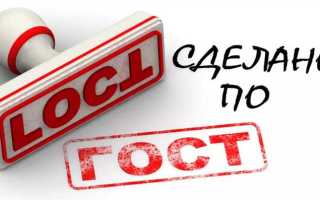 Что важнее гост или сп