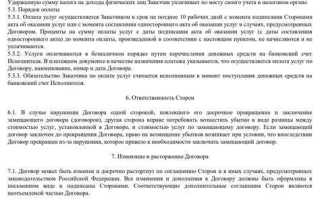 Что входит в предмет договора