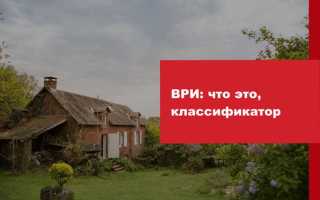 Как узнать ври в пзз в москве