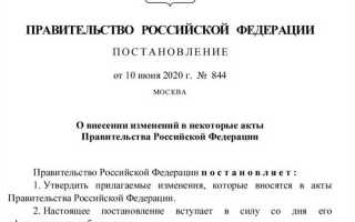 Когда не применяется 878 постановление