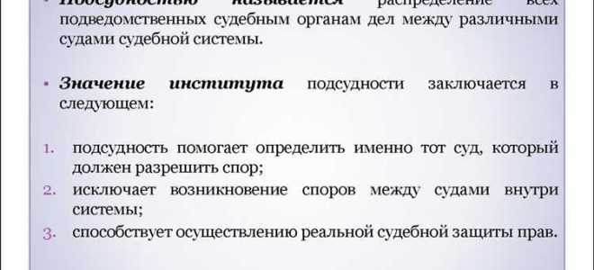 Период времени в течение которого совершается процессуальное действие называется