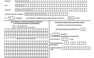 Декларация 3 ндфл за 2022 как заполнить