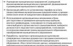 Что относится к вопросам местного значения муниципального района