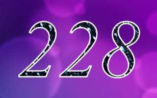 228ч4 от скольки до скольки