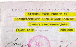 Ранее выданные паспорта какая страница