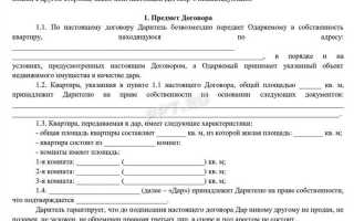 Как проверить договор на соответствие законодательству