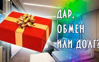 Как признать дарение мнимой сделкой