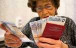 Какие выплаты положены при выходе на пенсию по старости