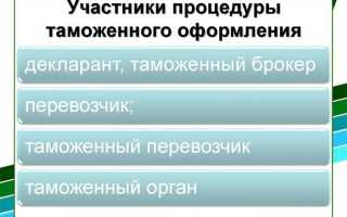 Участники вэд в таможенном деле кто это