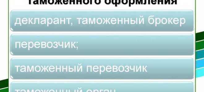Участники вэд в таможенном деле кто это