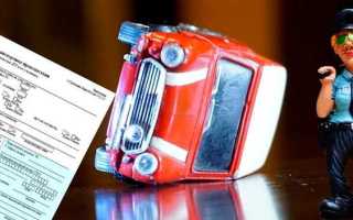 Европротокол кто виноват а или б