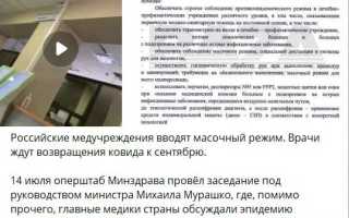 С какого числа отменят масочный режим