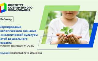 Создание условий для развития системы экологического образования граждан кто осуществляет