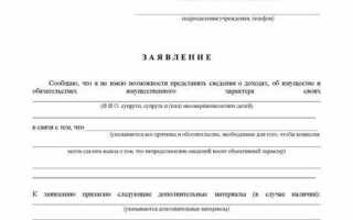 Декларация о конфликте интересов что это